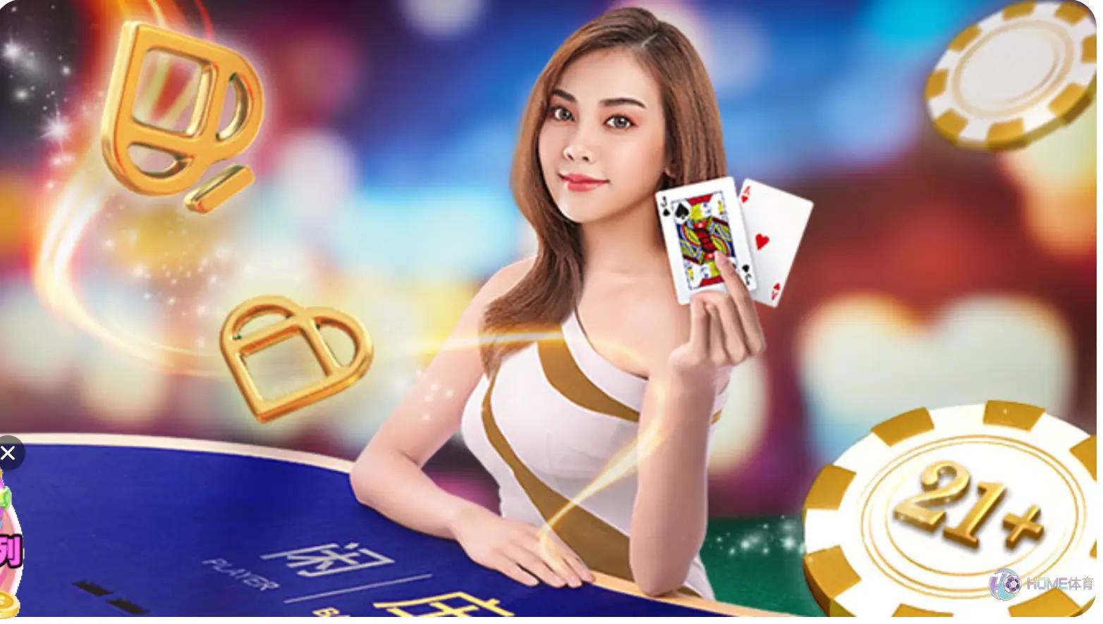 HOME体育百家乐介绍
