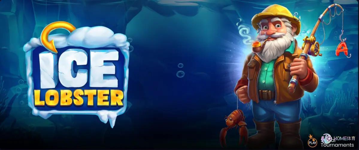 急冻龙虾老虎机